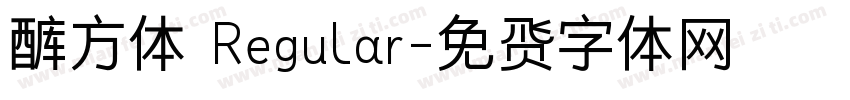 酷方体 Regular字体转换